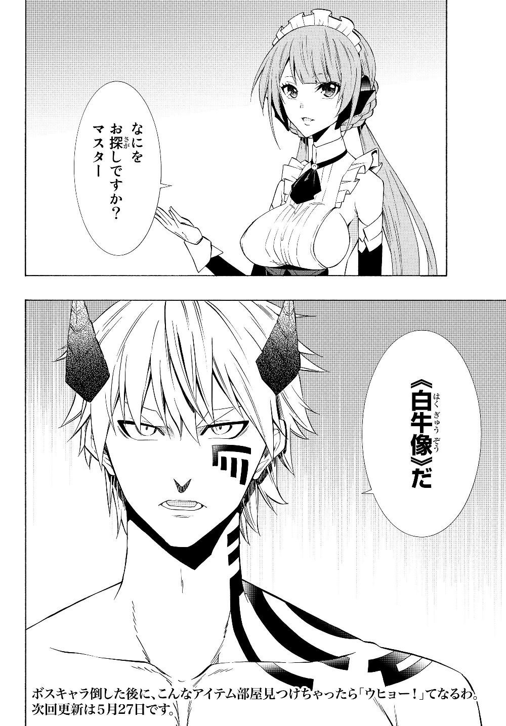 異世界魔王と召喚少女の奴隷魔術 Chap 57.2 - Next Chap 58.2