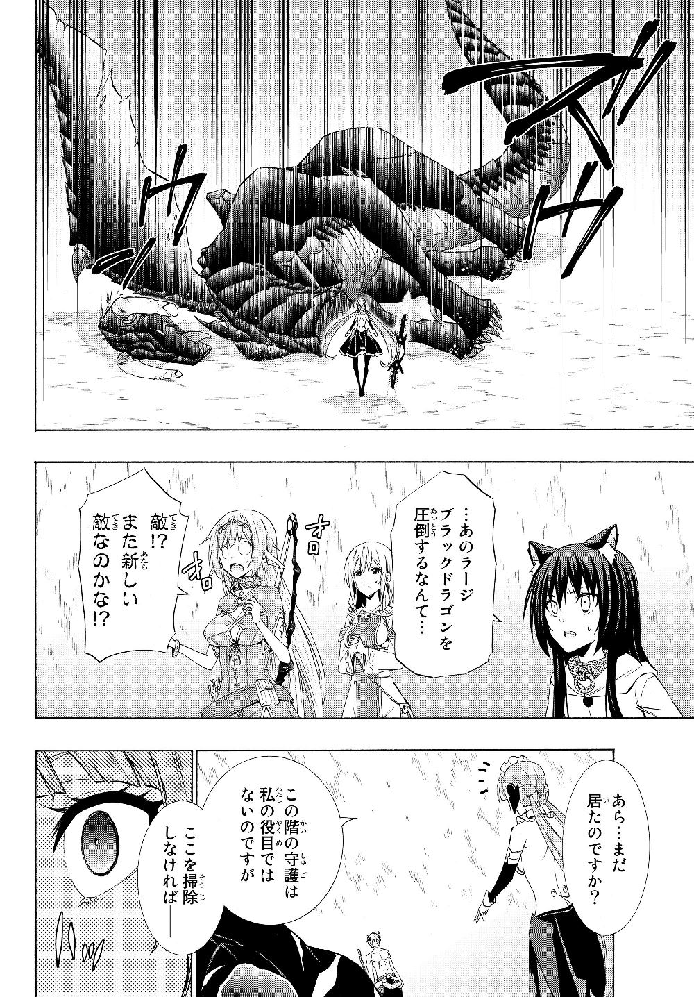 異世界魔王と召喚少女の奴隷魔術 Chap 57.2 - Next Chap 58.2