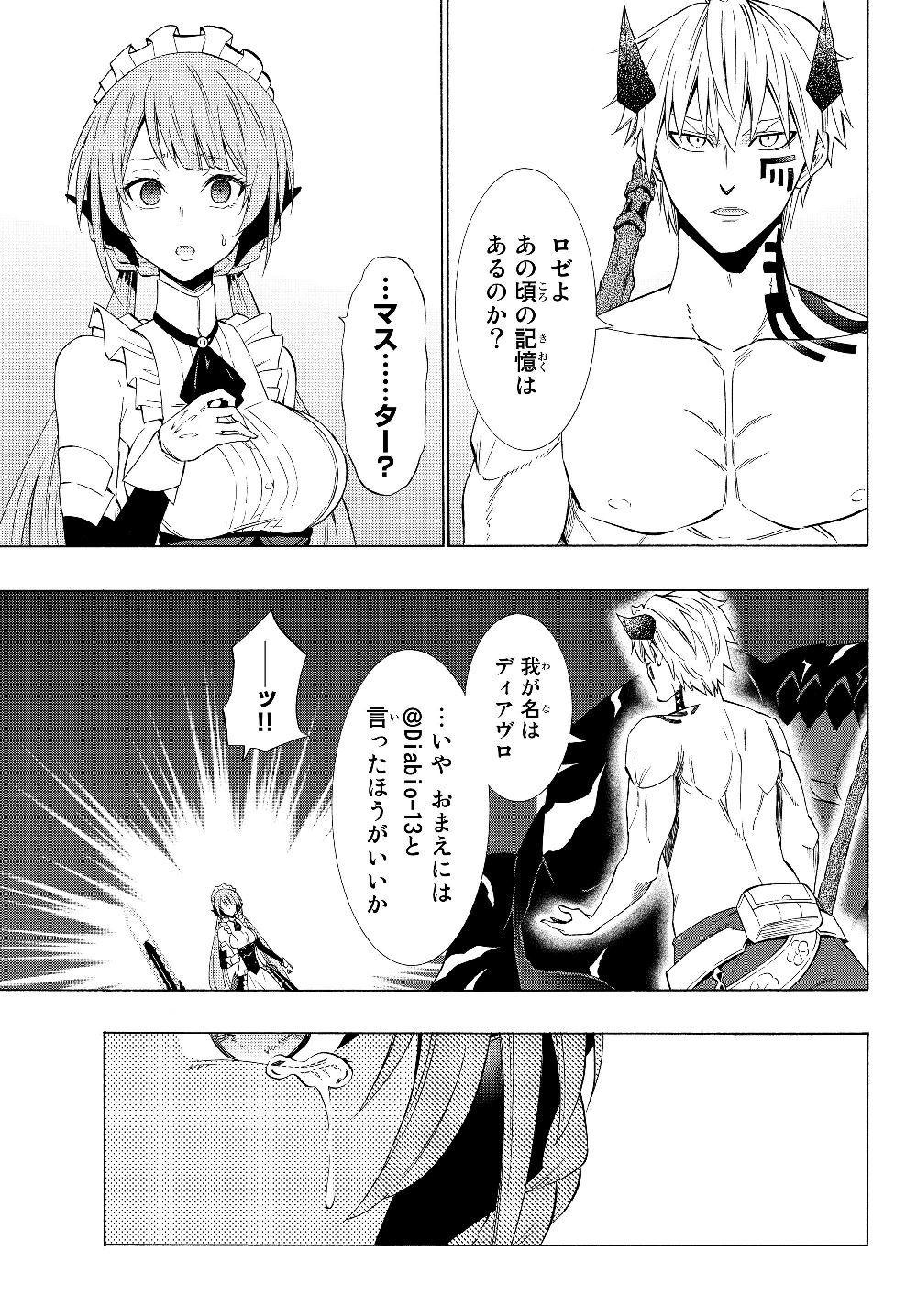 異世界魔王と召喚少女の奴隷魔術 Chap 57.2 - Next Chap 58.2