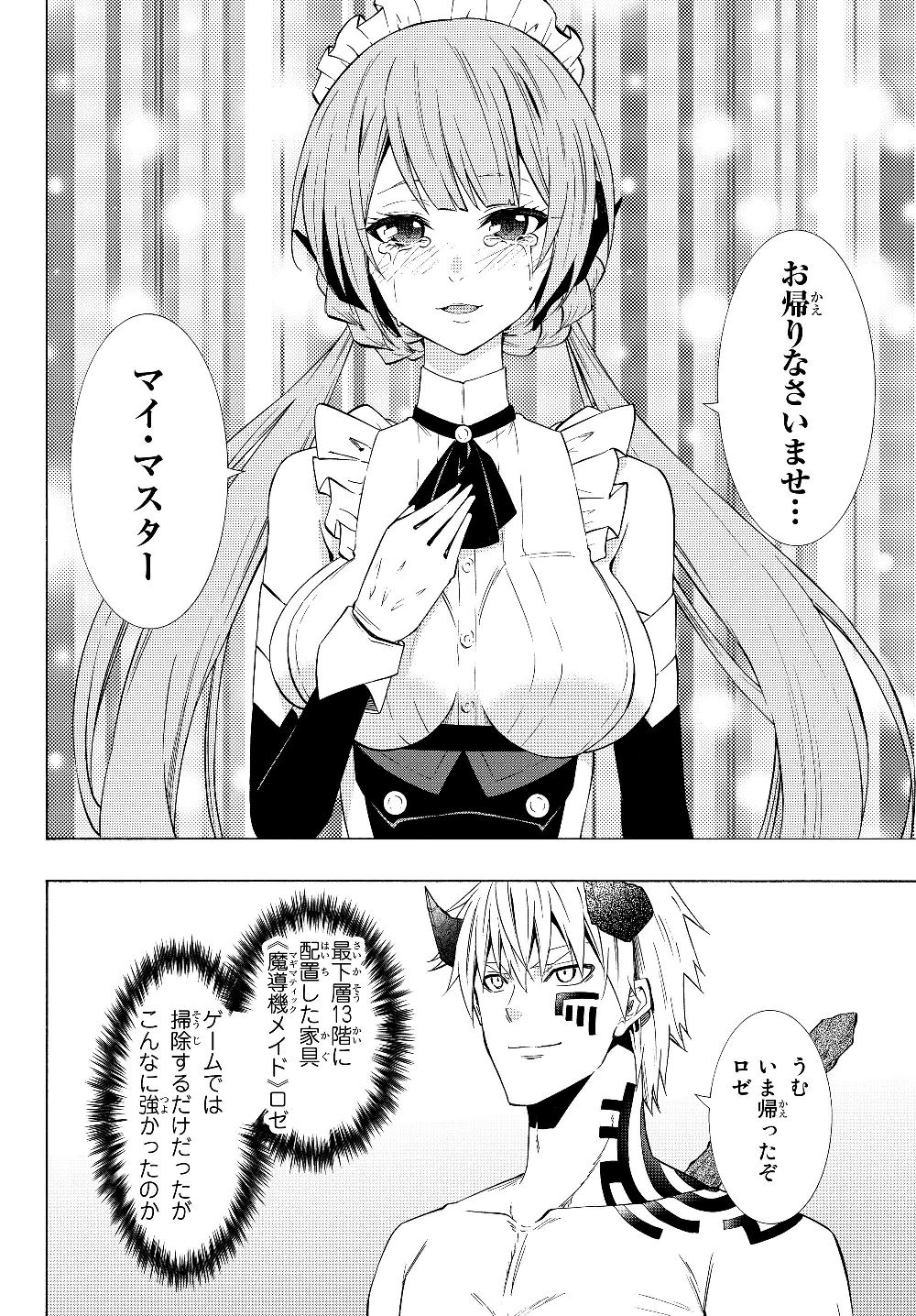 異世界魔王と召喚少女の奴隷魔術 Chap 57.2 - Next Chap 58.2