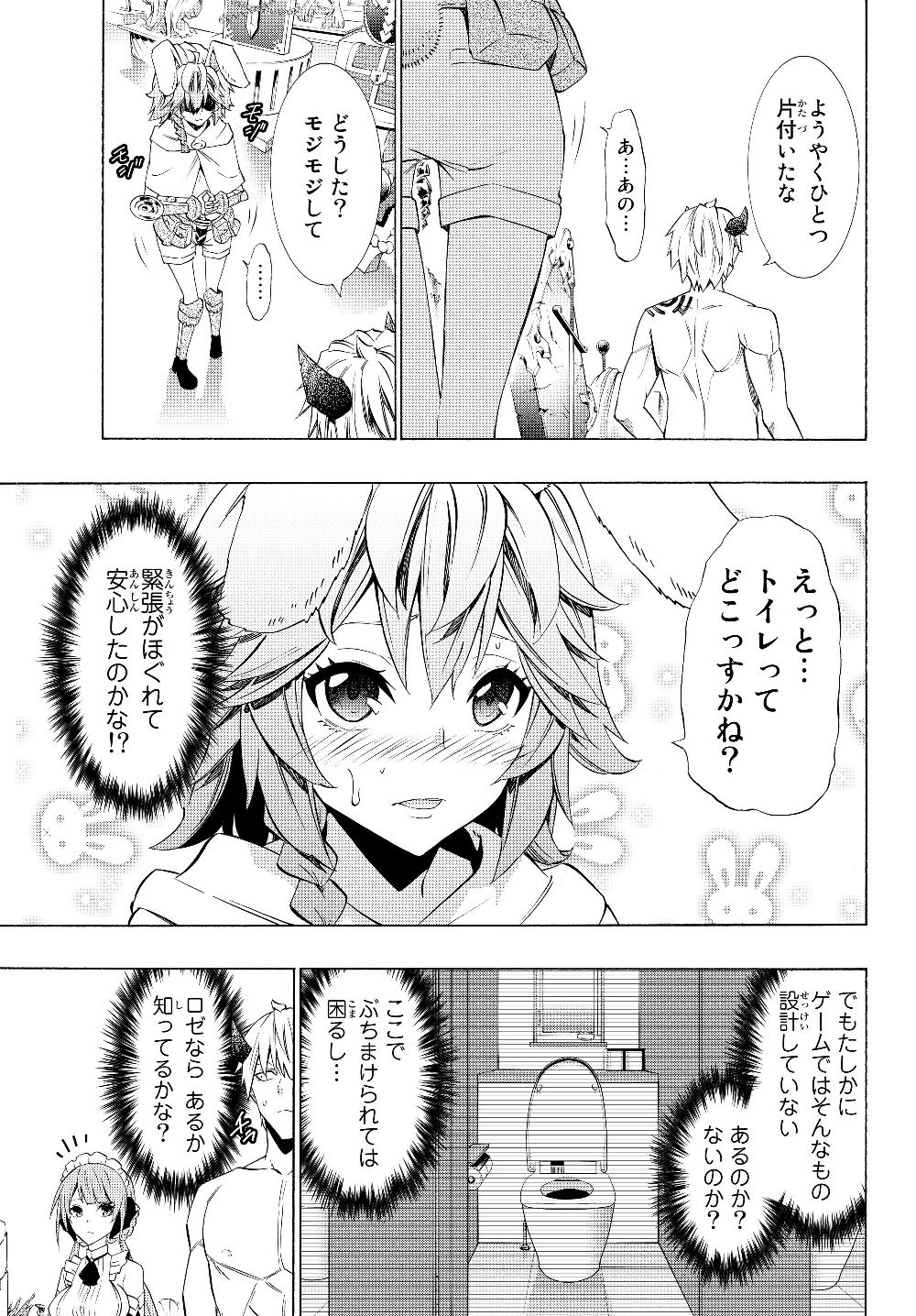 異世界魔王と召喚少女の奴隷魔術 Chap 58.1 - Next Chap 59.1