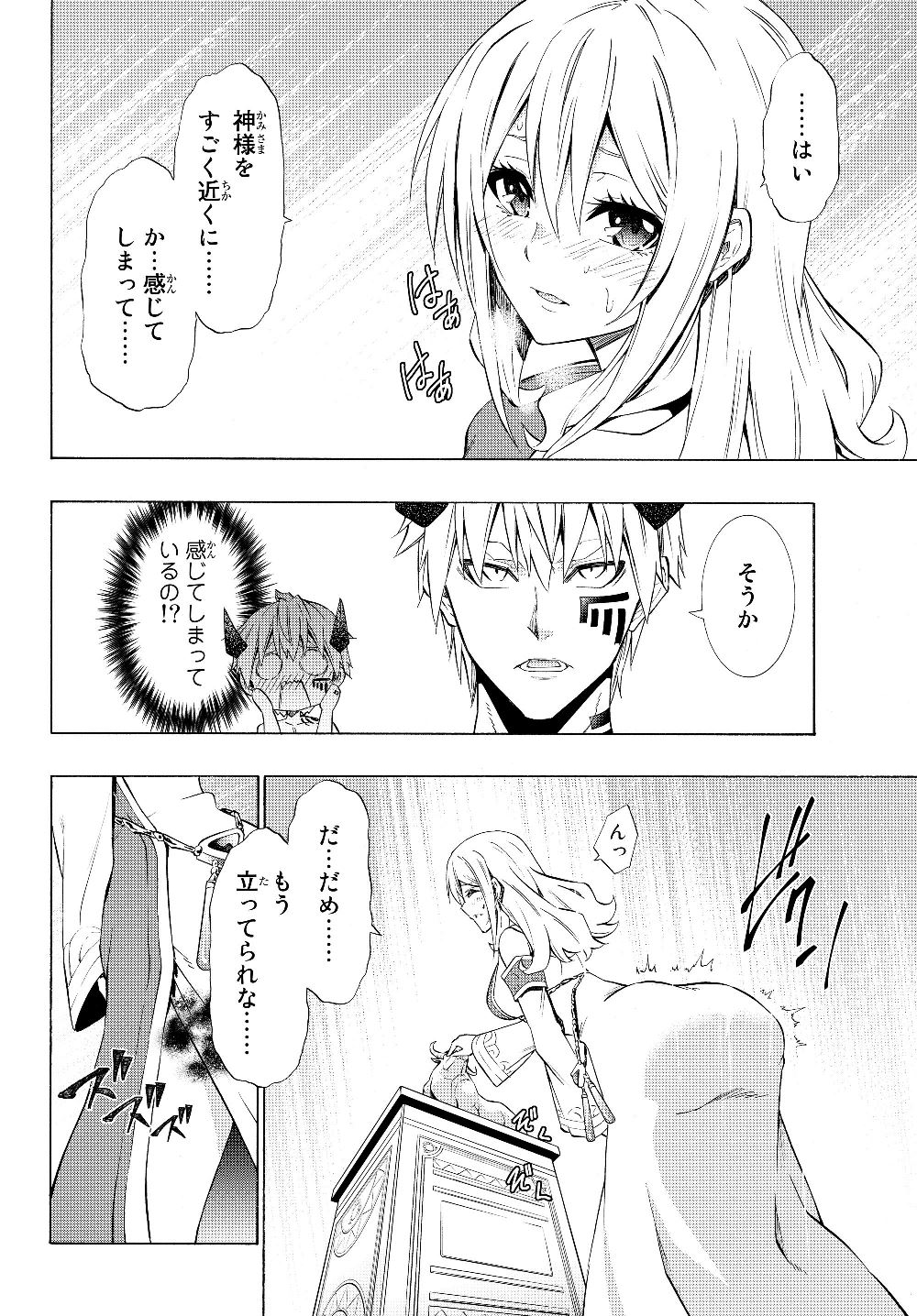 異世界魔王と召喚少女の奴隷魔術 Chap 58.1 - Next Chap 59.1