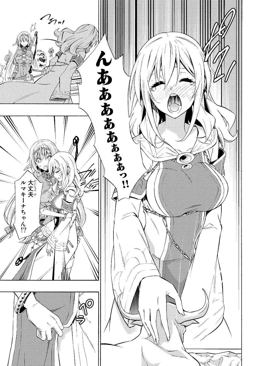 異世界魔王と召喚少女の奴隷魔術 Chap 58.1 - Next Chap 59.1