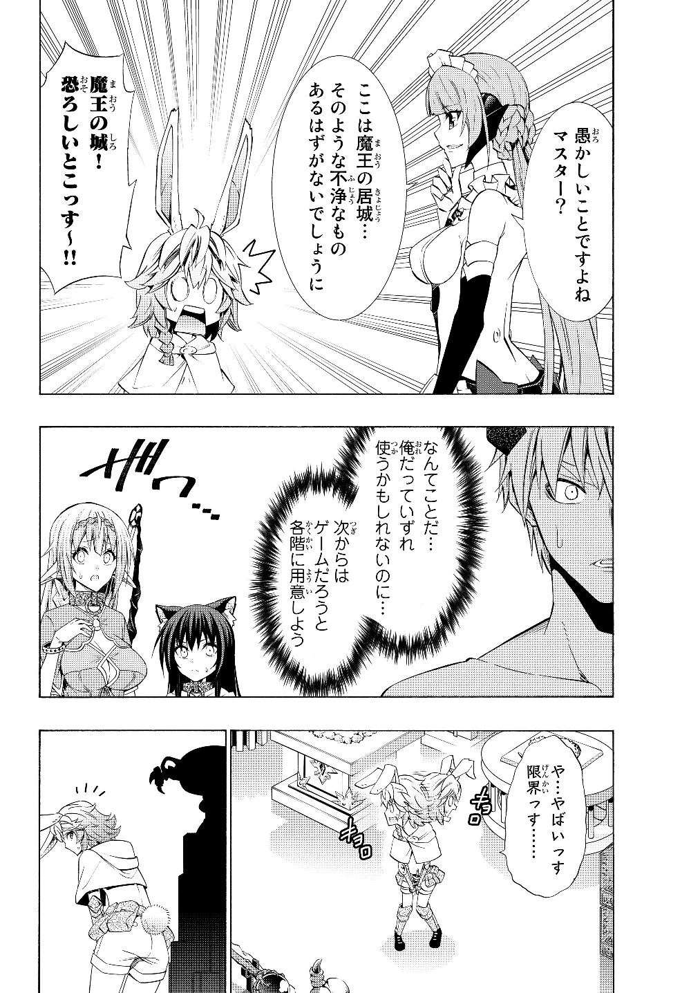 異世界魔王と召喚少女の奴隷魔術 Chap 58.1 - Next Chap 59.1