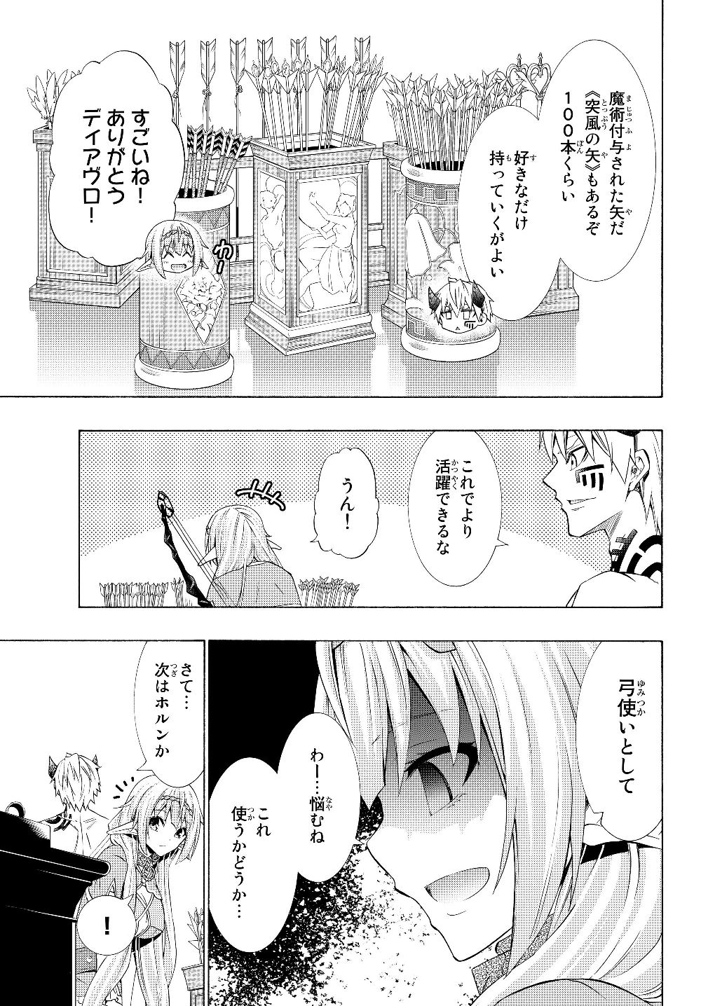 異世界魔王と召喚少女の奴隷魔術 Chap 58.1 - Next Chap 59.1