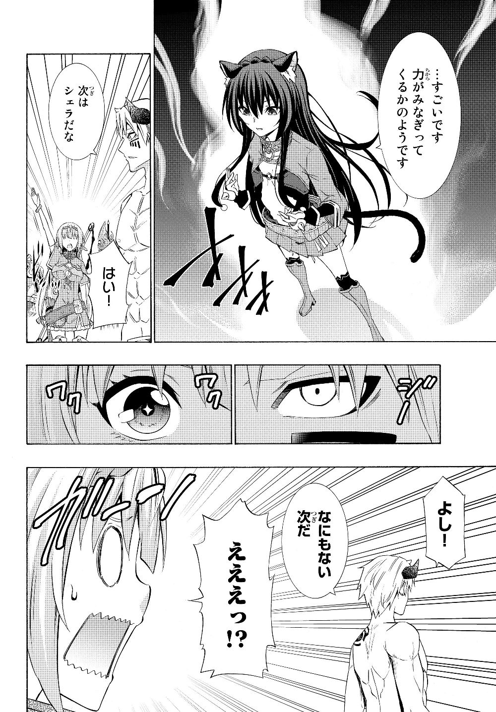 異世界魔王と召喚少女の奴隷魔術 Chap 58.1 - Next Chap 59.1