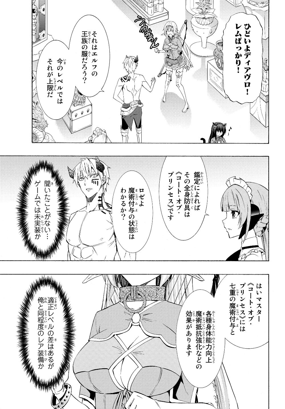 異世界魔王と召喚少女の奴隷魔術 Chap 58.1 - Next Chap 59.1