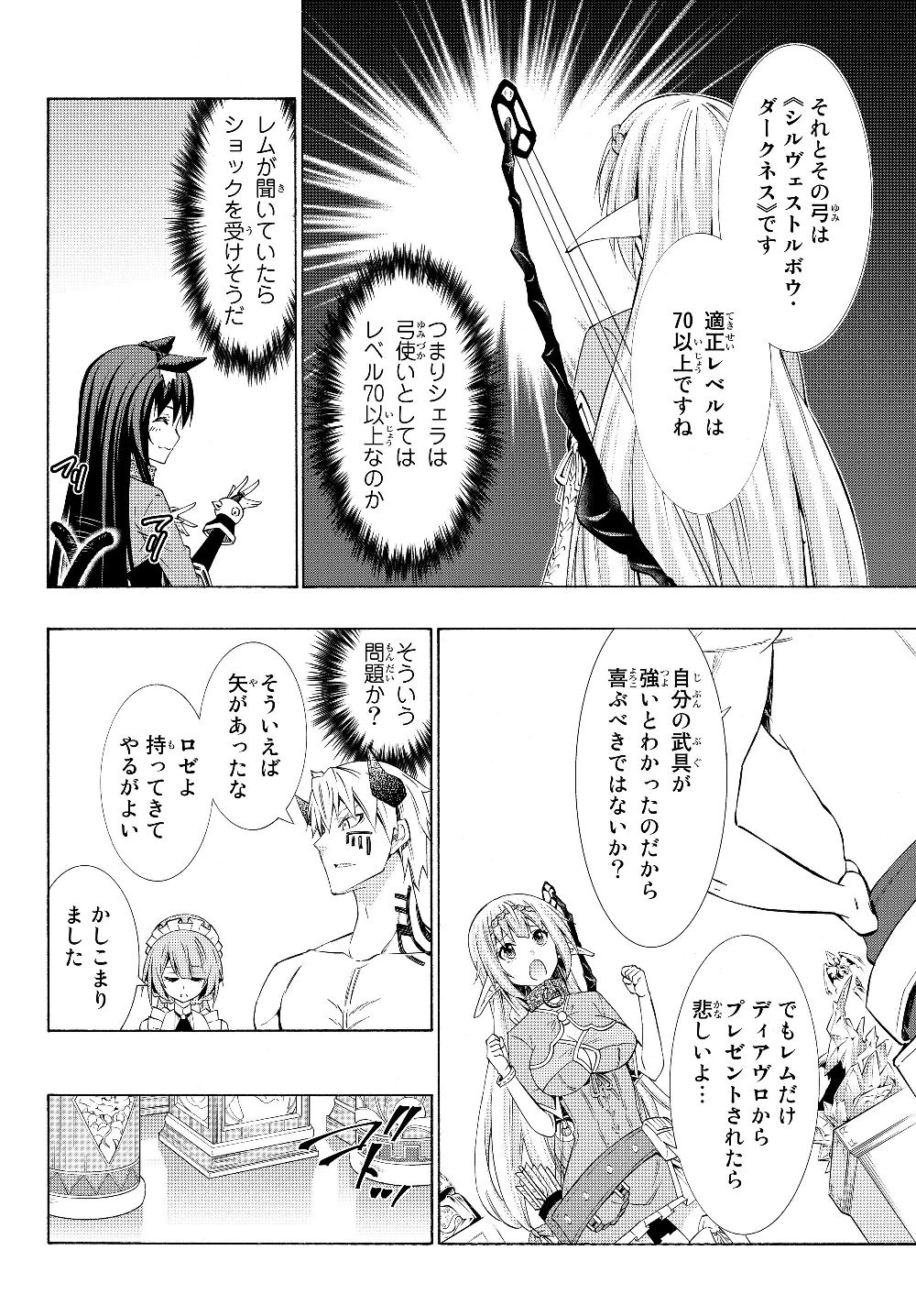 異世界魔王と召喚少女の奴隷魔術 Chap 58.1 - Next Chap 59.1