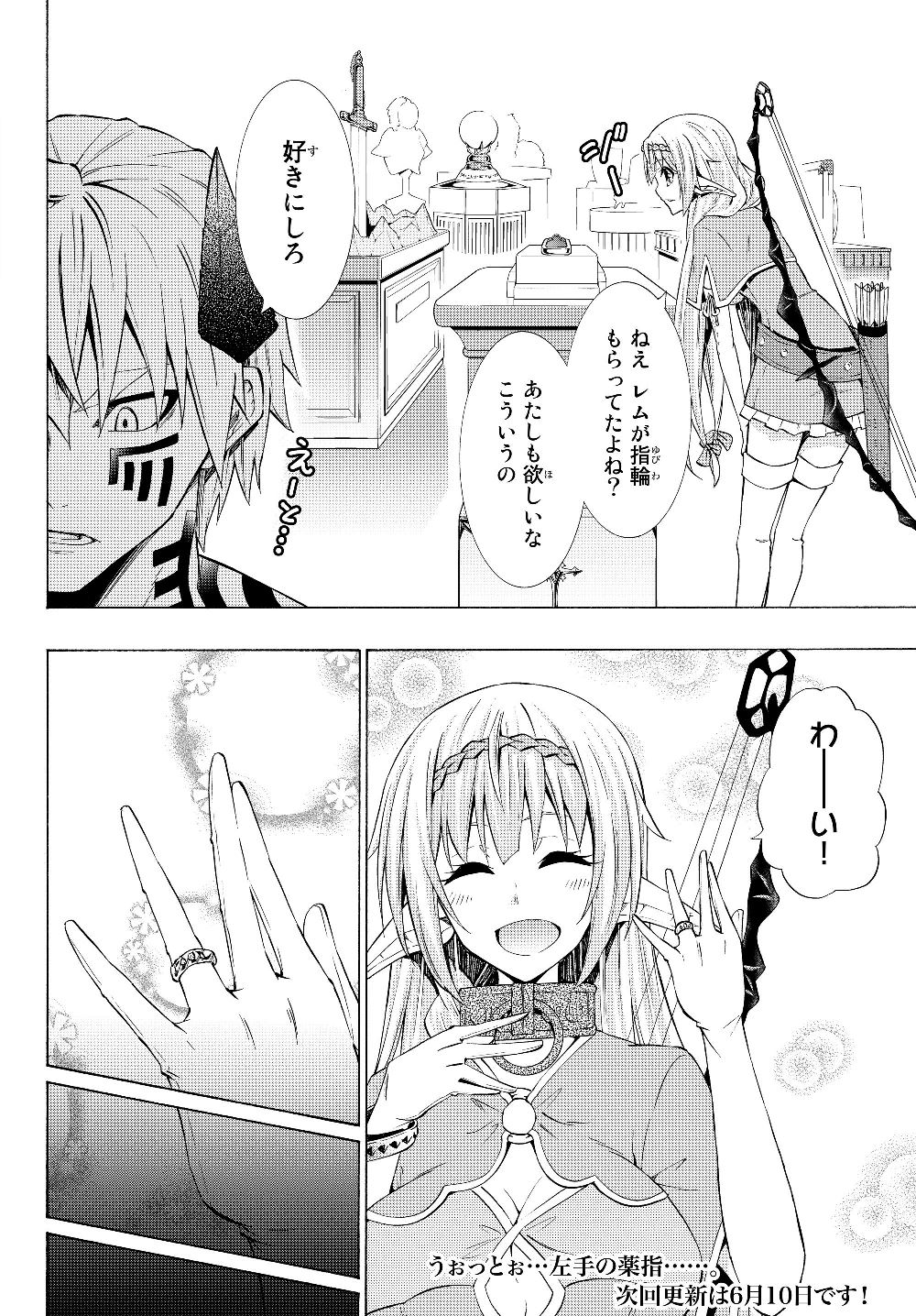異世界魔王と召喚少女の奴隷魔術 Chap 58.1 - Next Chap 59.1