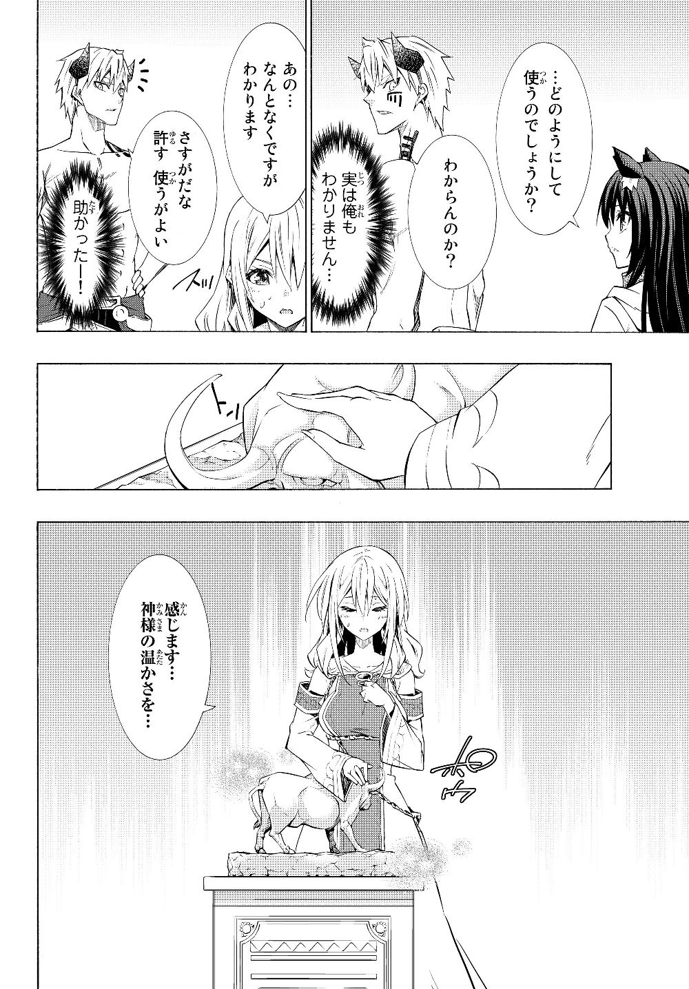 異世界魔王と召喚少女の奴隷魔術 Chap 58.1 - Next Chap 59.1