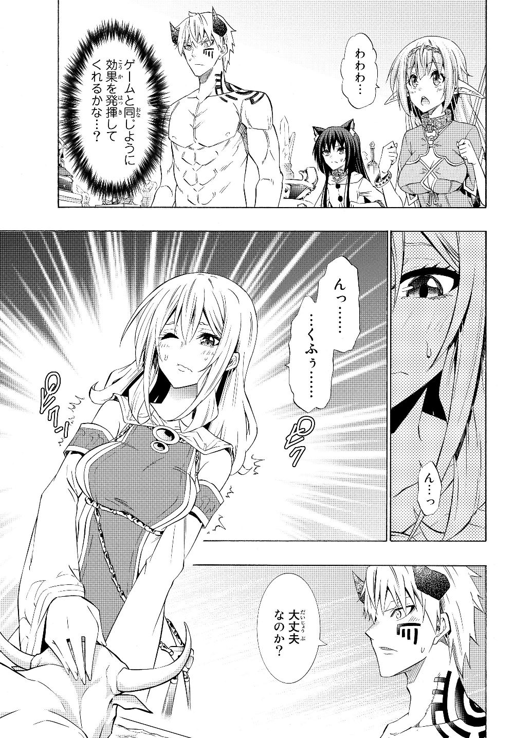 異世界魔王と召喚少女の奴隷魔術 Chap 58.1 - Next Chap 59.1