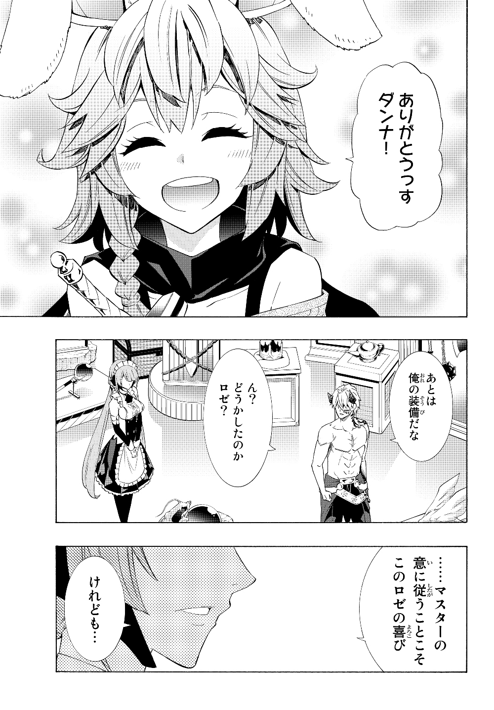 異世界魔王と召喚少女の奴隷魔術 Chap 58.2 - Next Chap 59.2