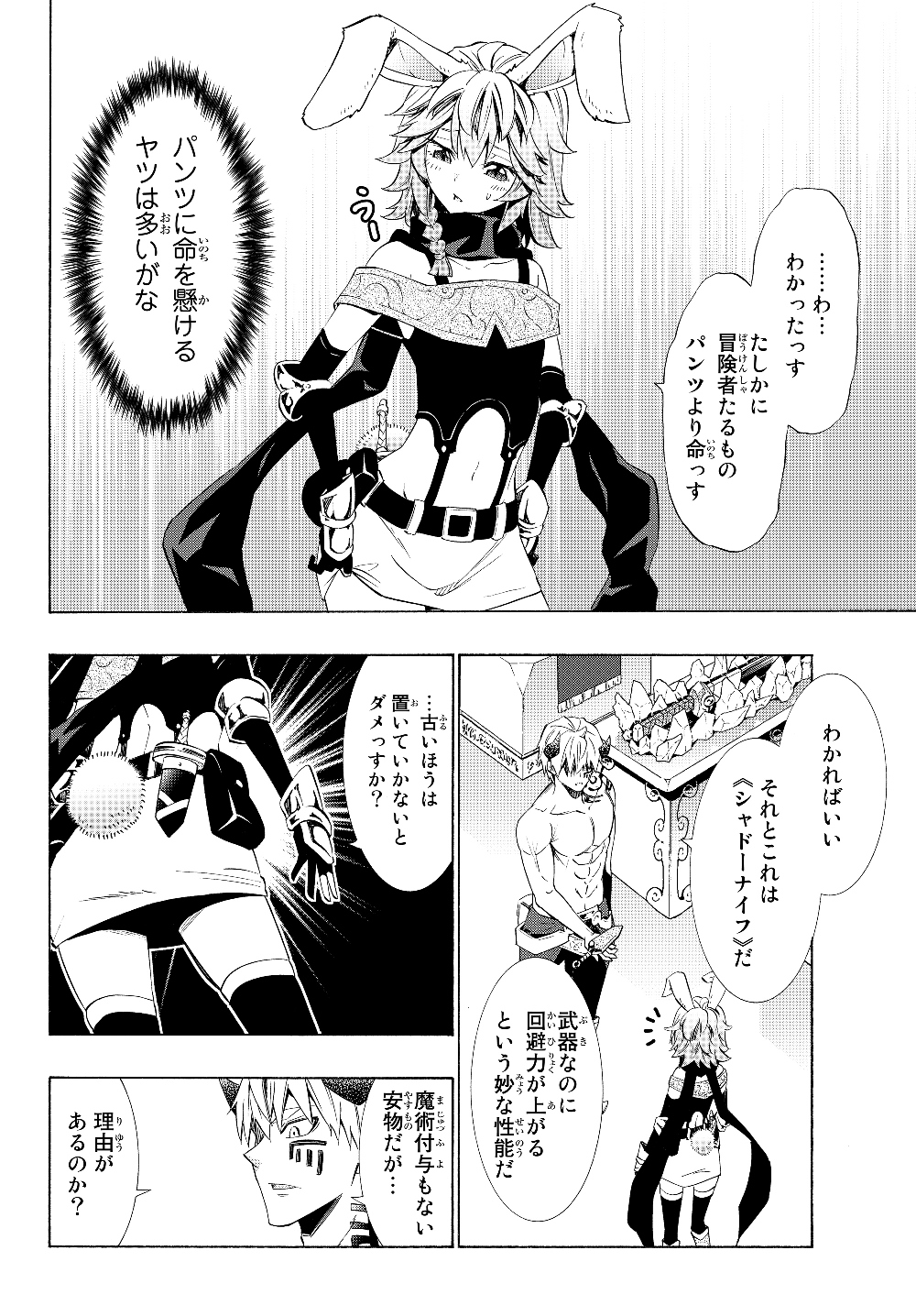 異世界魔王と召喚少女の奴隷魔術 Chap 58.2 - Next Chap 59.2