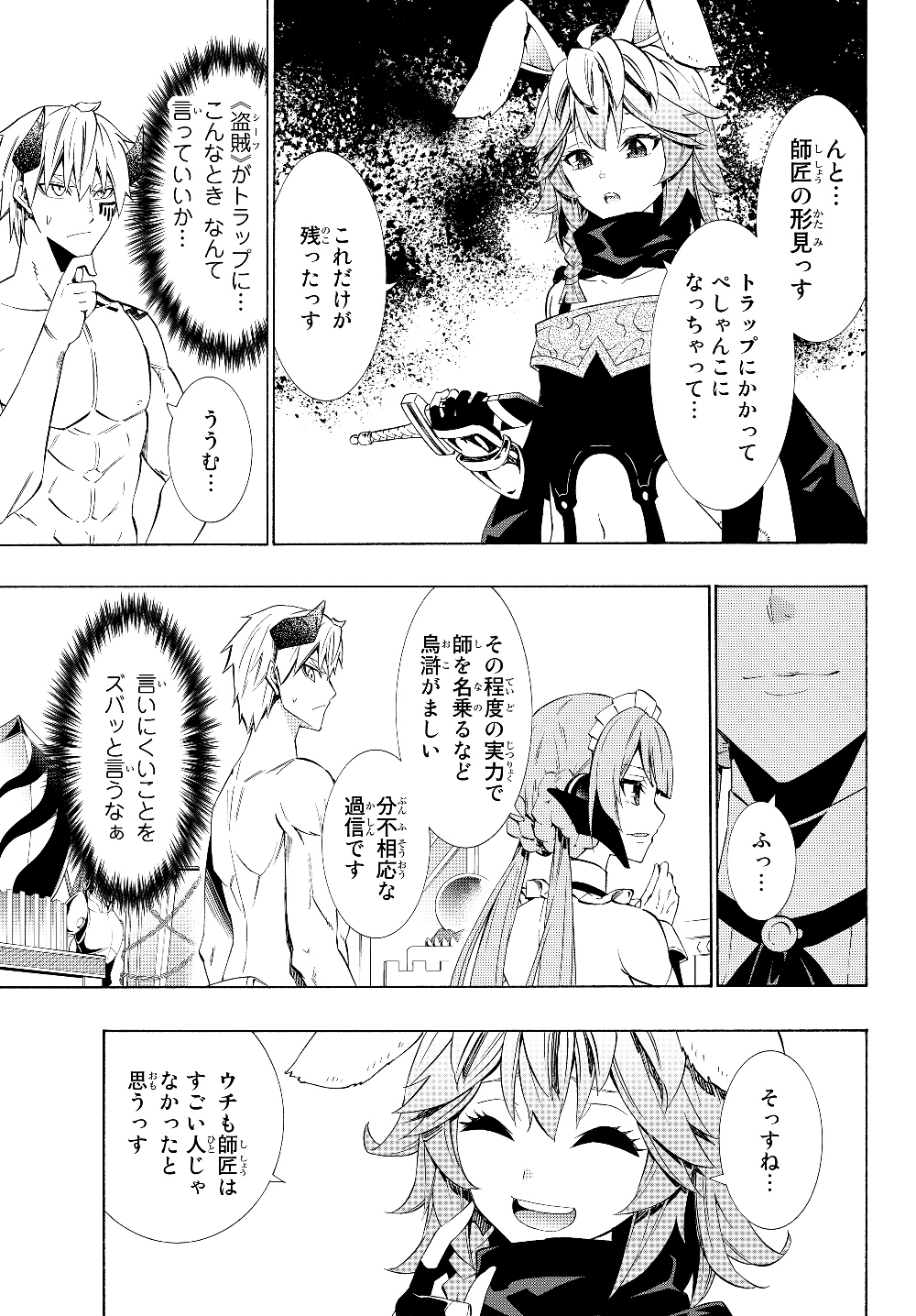 異世界魔王と召喚少女の奴隷魔術 Chap 58.2 - Next Chap 59.2
