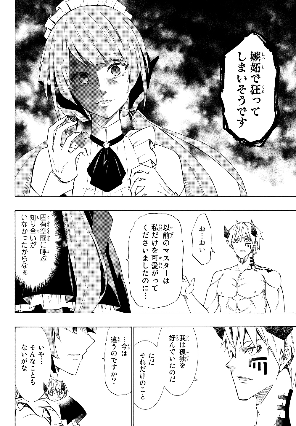 異世界魔王と召喚少女の奴隷魔術 Chap 58.2 - Next Chap 59.2