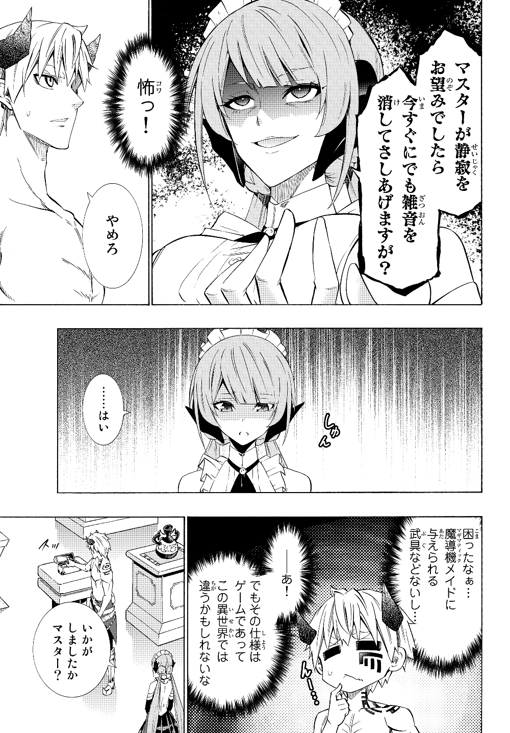 異世界魔王と召喚少女の奴隷魔術 Chap 58.2 - Next Chap 59.2