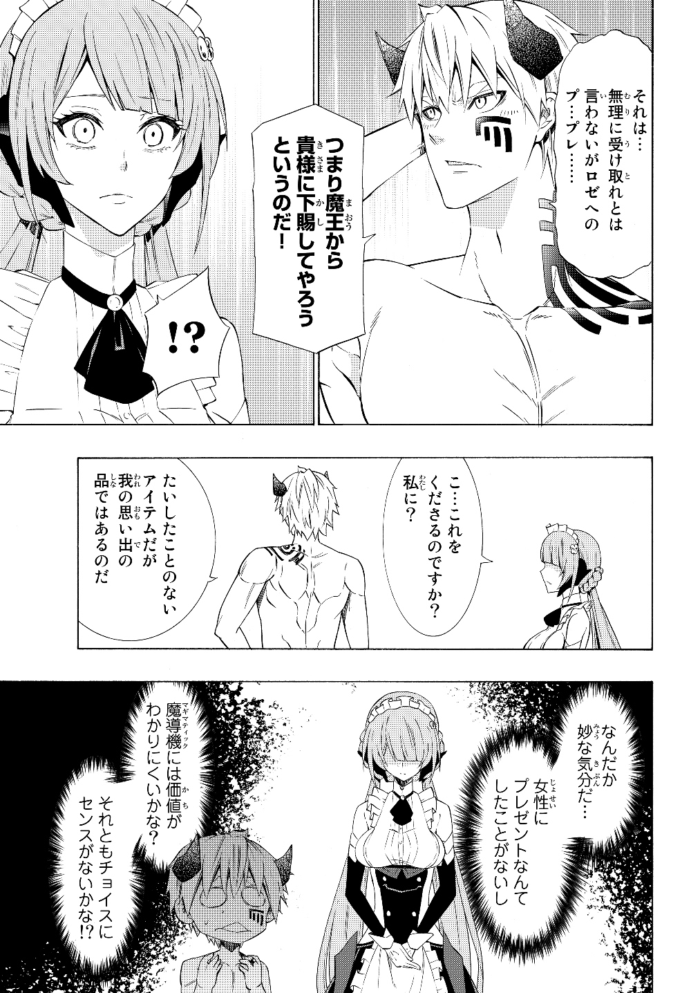 異世界魔王と召喚少女の奴隷魔術 Chap 58.2 - Next Chap 59.2