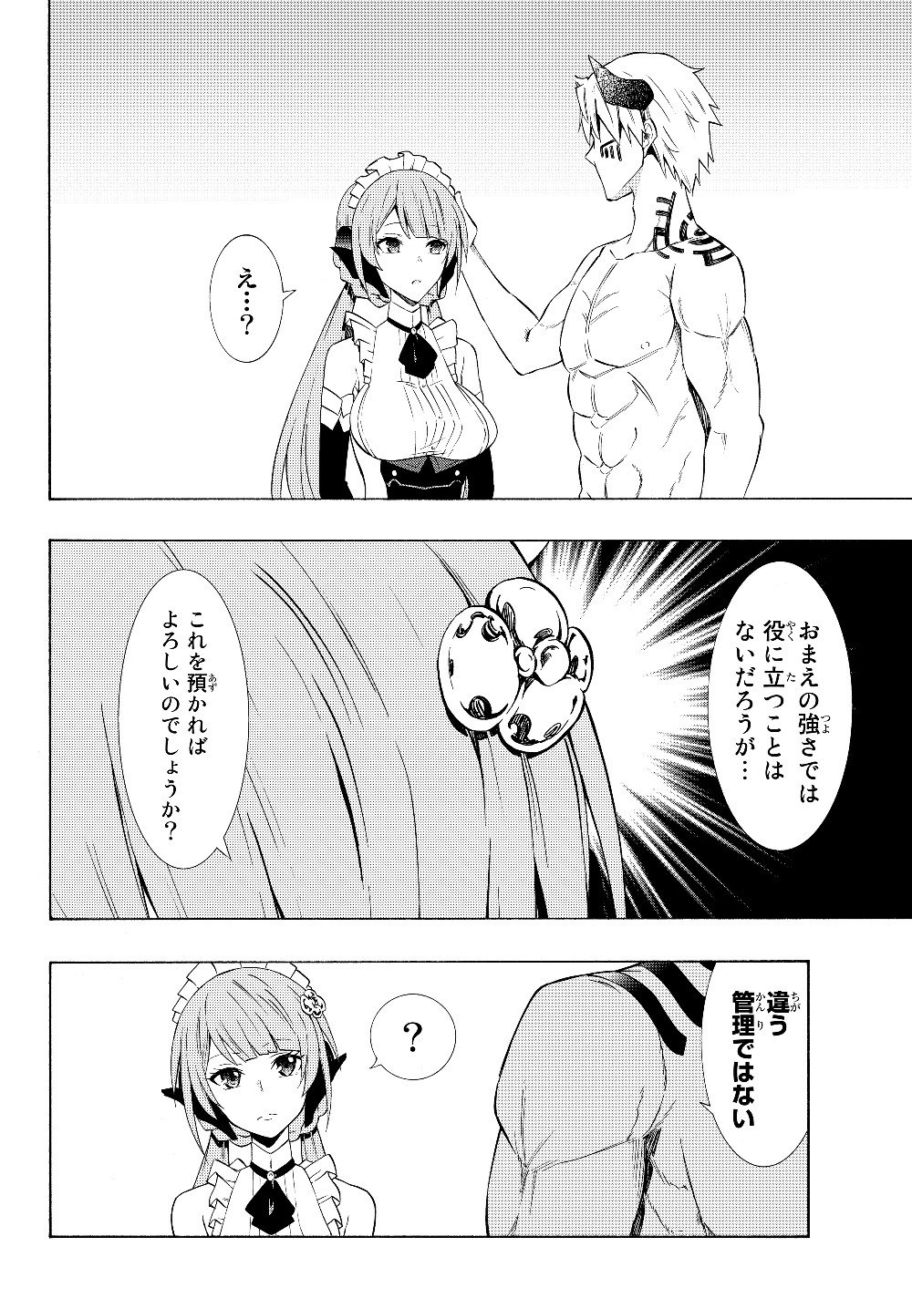 異世界魔王と召喚少女の奴隷魔術 Chap 58.2 - Next Chap 59.2