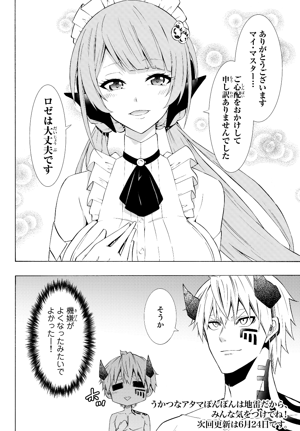 異世界魔王と召喚少女の奴隷魔術 Chap 58.2 - Next Chap 59.2