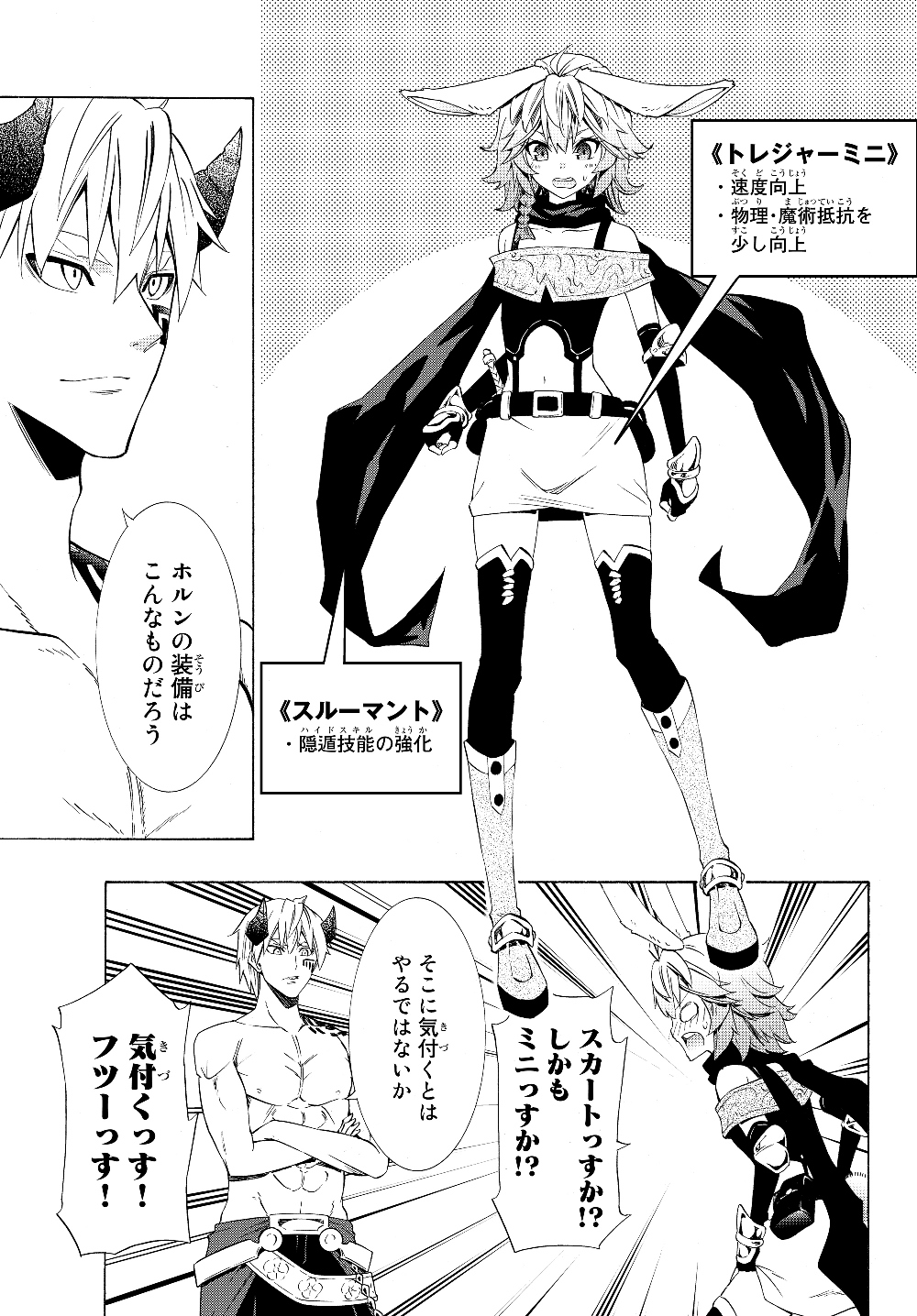 異世界魔王と召喚少女の奴隷魔術 Chap 58.2 - Next Chap 59.2