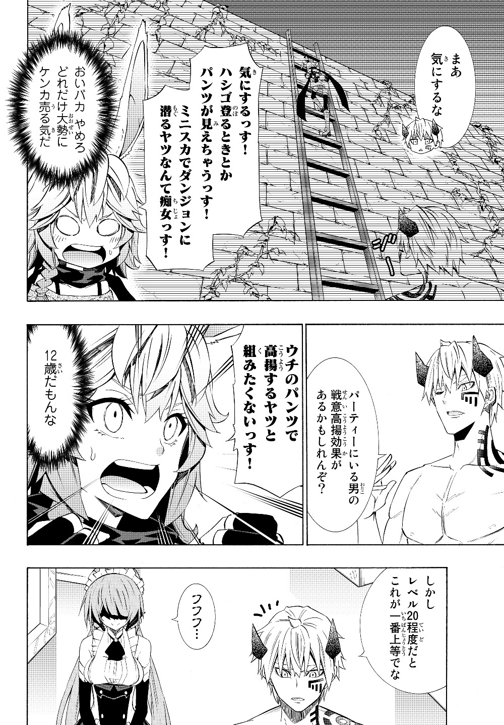 異世界魔王と召喚少女の奴隷魔術 Chap 58.2 - Next Chap 59.2