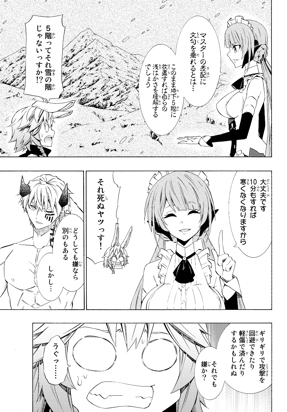 異世界魔王と召喚少女の奴隷魔術 Chap 58.2 - Next Chap 59.2