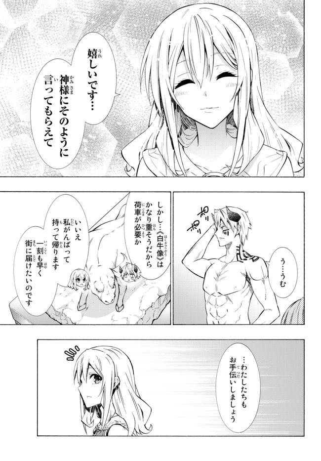 異世界魔王と召喚少女の奴隷魔術 Chap 59.1 - Next Chap 60.1