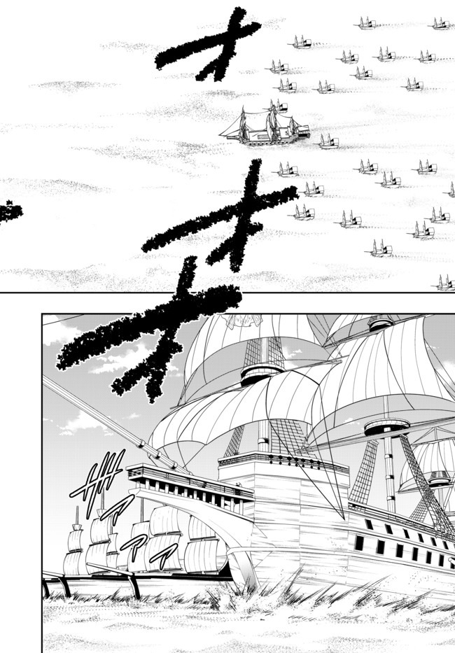 異世界魔王と召喚少女の奴隷魔術 Chap 59.1 - Next Chap 60.1