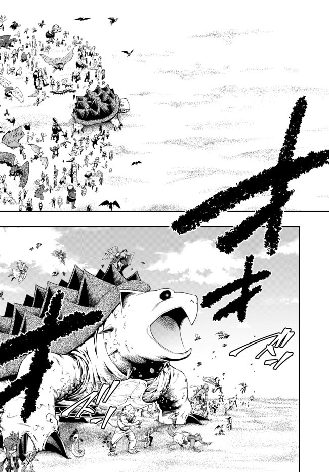 異世界魔王と召喚少女の奴隷魔術 Chap 59.1 - Next Chap 60.1