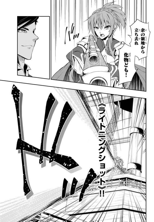 異世界魔王と召喚少女の奴隷魔術 Chap 59.1 - Next Chap 60.1