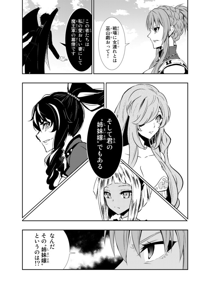 異世界魔王と召喚少女の奴隷魔術 Chap 59.1 - Next Chap 60.1