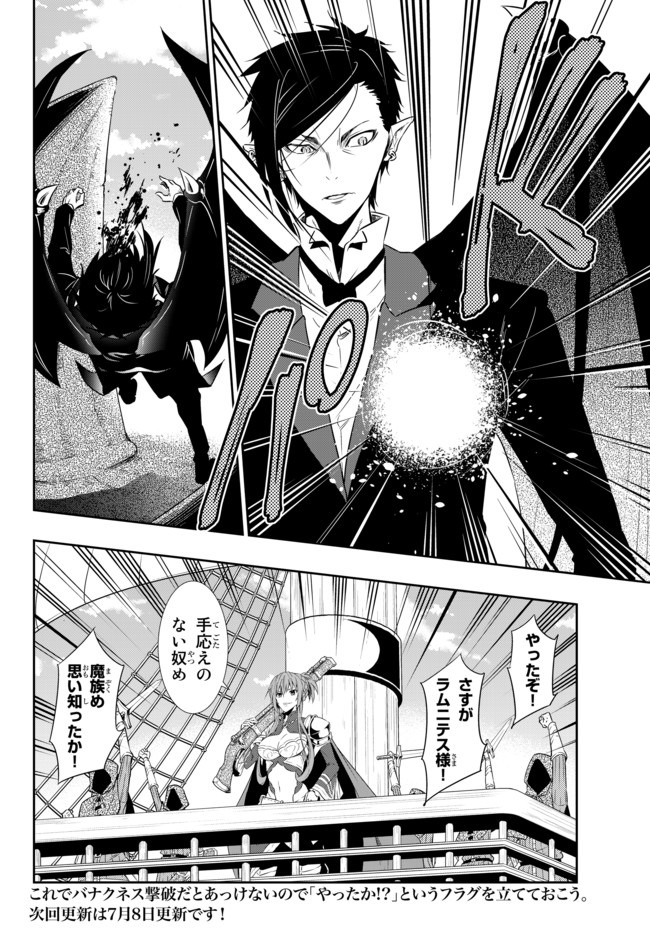 異世界魔王と召喚少女の奴隷魔術 Chap 59.1 - Next Chap 60.1