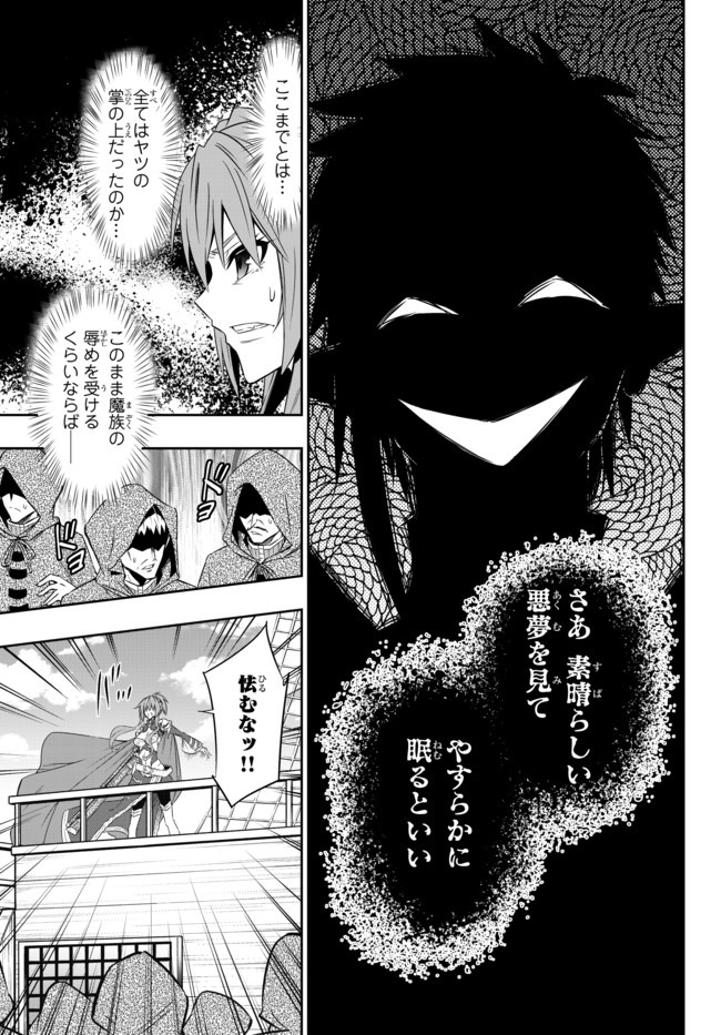 異世界魔王と召喚少女の奴隷魔術 Chap 59.2 - Next Chap 60.2