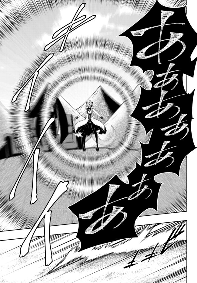 異世界魔王と召喚少女の奴隷魔術 Chap 59.2 - Next Chap 60.2