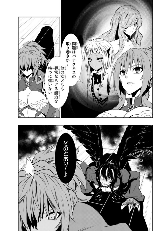 異世界魔王と召喚少女の奴隷魔術 Chap 59.2 - Next Chap 60.2
