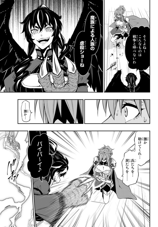 異世界魔王と召喚少女の奴隷魔術 Chap 59.2 - Next Chap 60.2