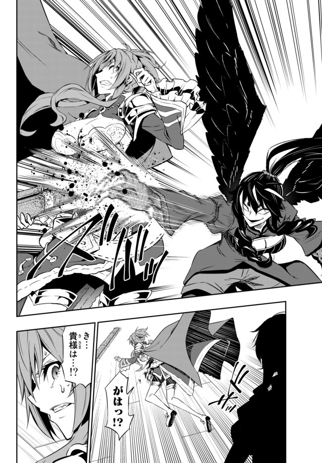 異世界魔王と召喚少女の奴隷魔術 Chap 59.2 - Next Chap 60.2