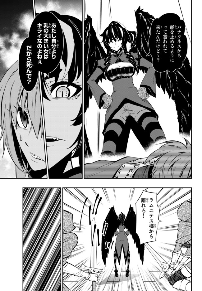 異世界魔王と召喚少女の奴隷魔術 Chap 59.2 - Next Chap 60.2