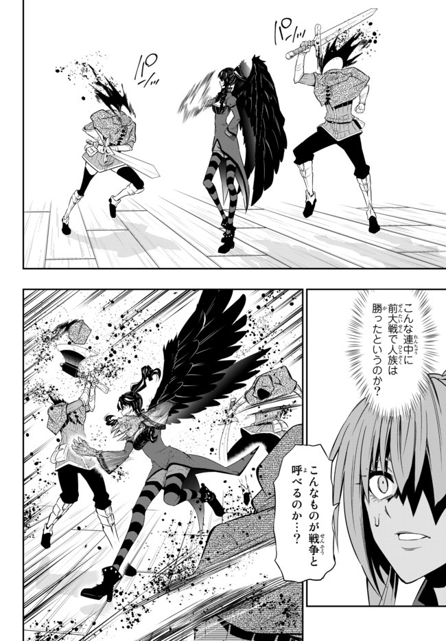 異世界魔王と召喚少女の奴隷魔術 Chap 59.2 - Next Chap 60.2