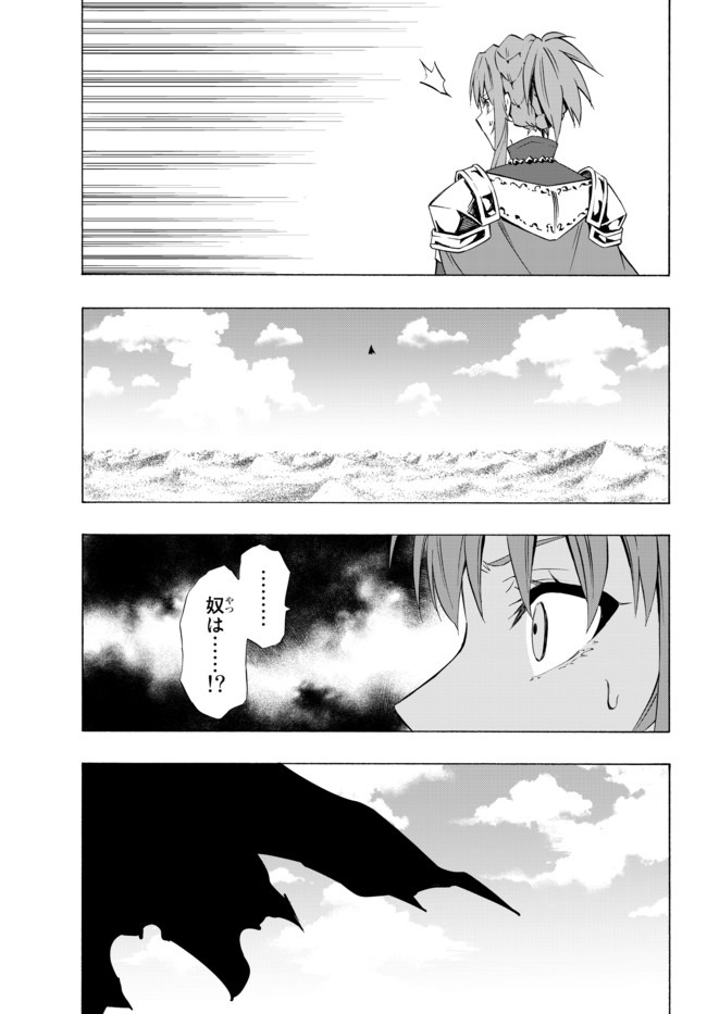 異世界魔王と召喚少女の奴隷魔術 Chap 59.2 - Next Chap 60.2