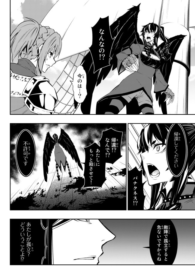 異世界魔王と召喚少女の奴隷魔術 Chap 59.2 - Next Chap 60.2