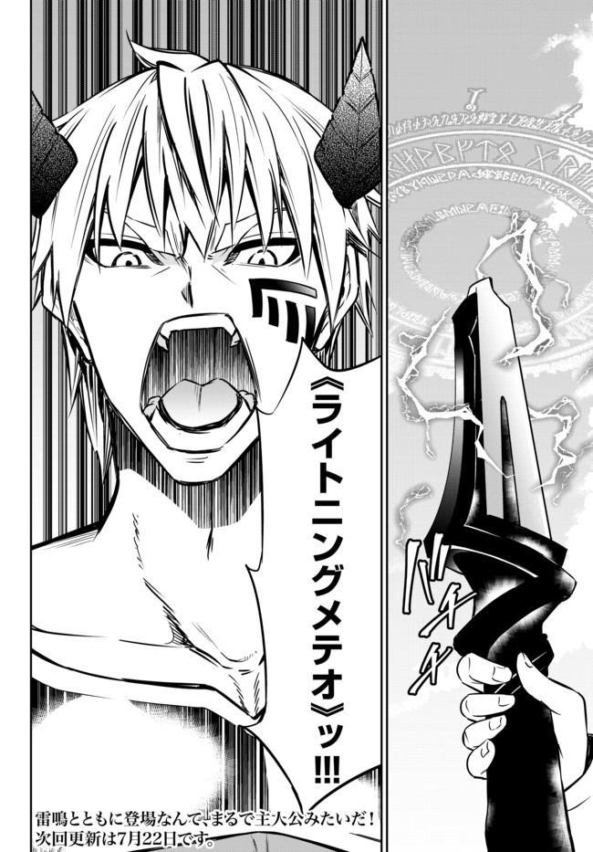 異世界魔王と召喚少女の奴隷魔術 Chap 59.2 - Next Chap 60.2