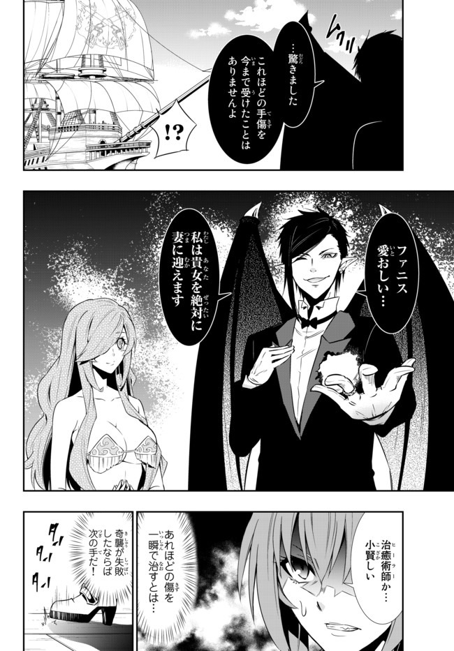 異世界魔王と召喚少女の奴隷魔術 Chap 59.2 - Next Chap 60.2