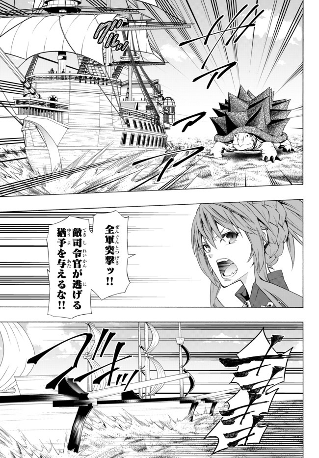 異世界魔王と召喚少女の奴隷魔術 Chap 59.2 - Next Chap 60.2