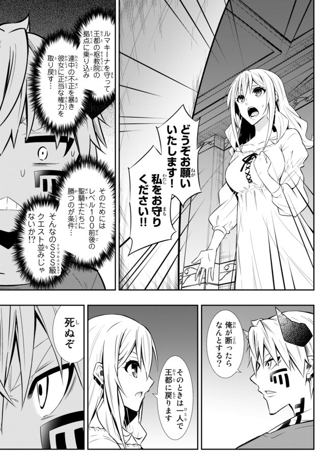 異世界魔王と召喚少女の奴隷魔術 Chap 63.1 - Next Chap 64.1