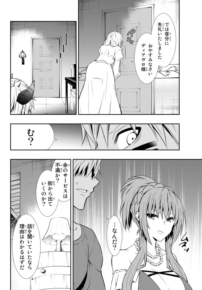 異世界魔王と召喚少女の奴隷魔術 Chap 63.1 - Next Chap 64.1