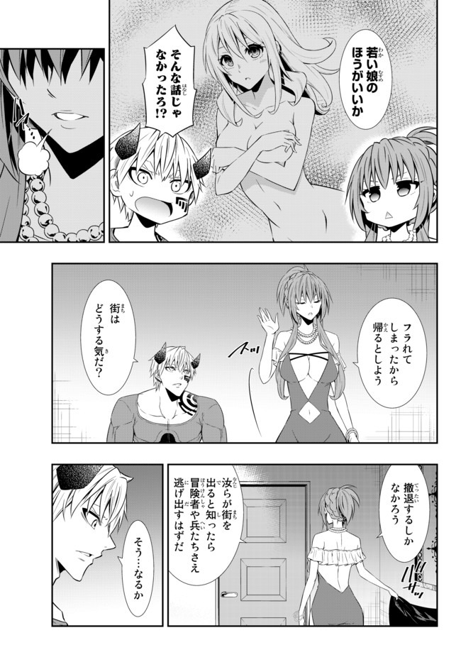 異世界魔王と召喚少女の奴隷魔術 Chap 63.1 - Next Chap 64.1