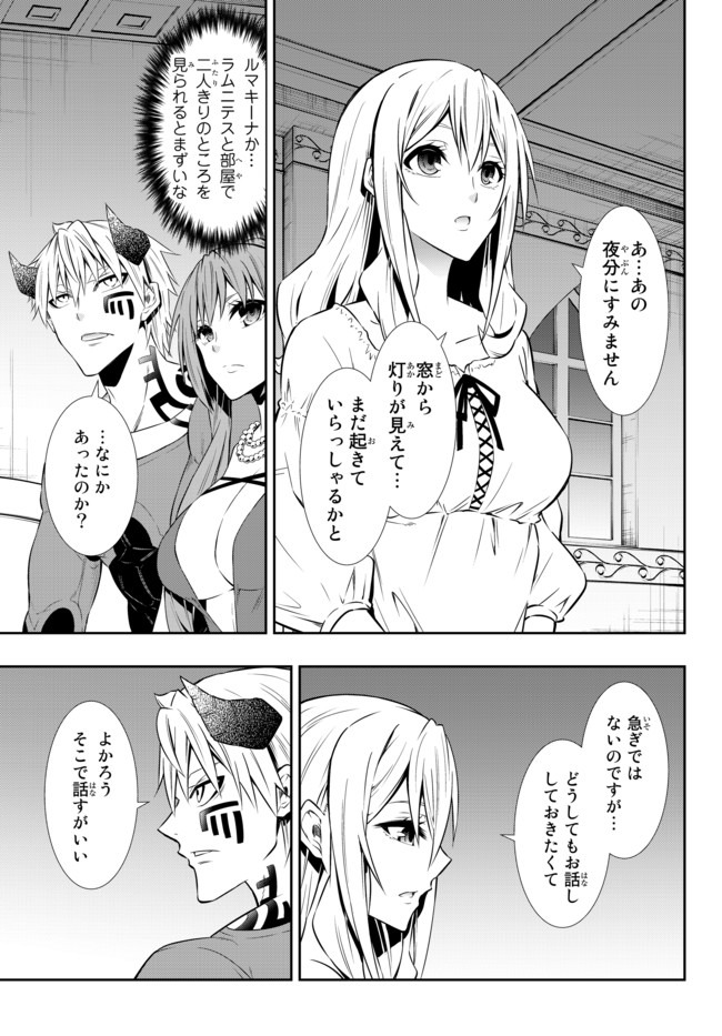 異世界魔王と召喚少女の奴隷魔術 Chap 63.1 - Next Chap 64.1