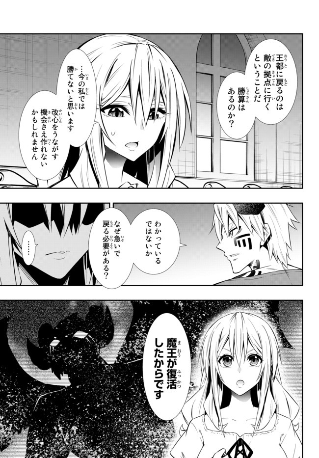 異世界魔王と召喚少女の奴隷魔術 Chap 63.1 - Next Chap 64.1