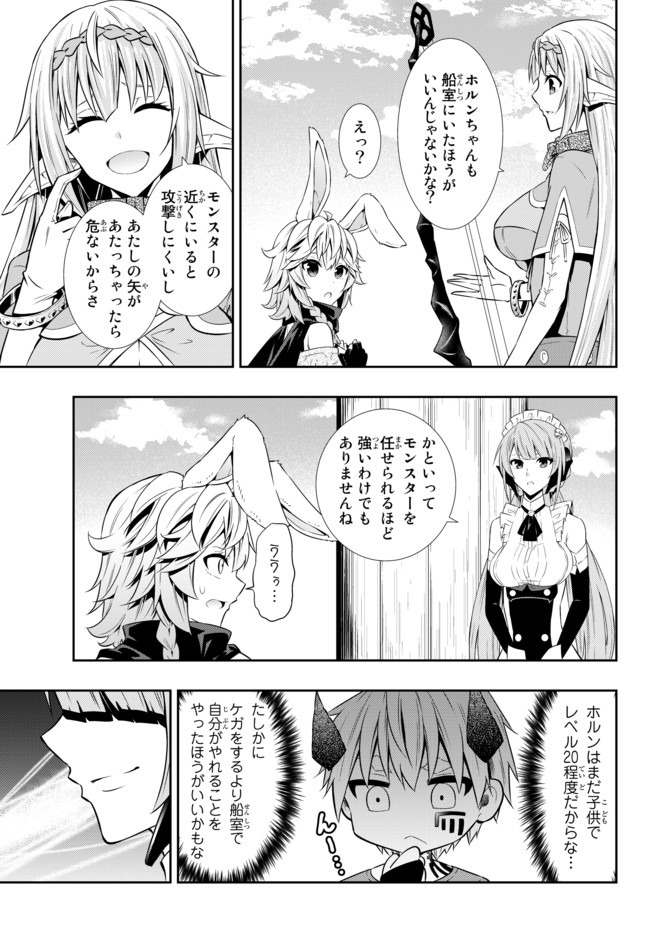 異世界魔王と召喚少女の奴隷魔術 Chap 63.2 - Next Chap 64.2